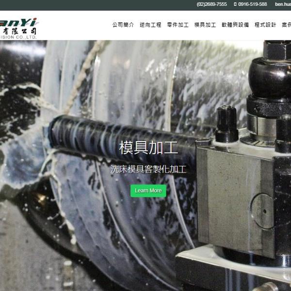 網頁設計案例 | 精密工業網站製作案例 |  新北市樹林區網頁設計 | RWD網頁設計 | 新北市網頁設計 | 高國網頁設計公司 | 冠宜精密有限公司