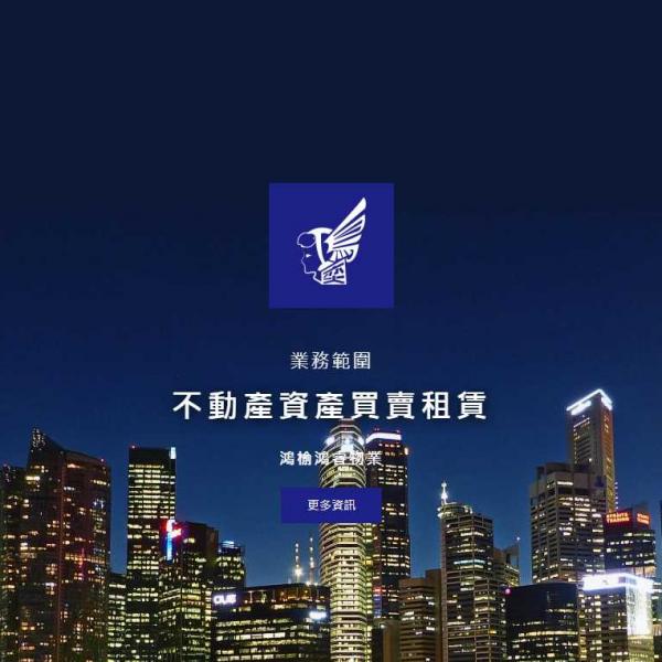 台中市豐原區網頁設計案例｜不動產物業管理網站製作｜RWD響應式網站｜高國網頁設計