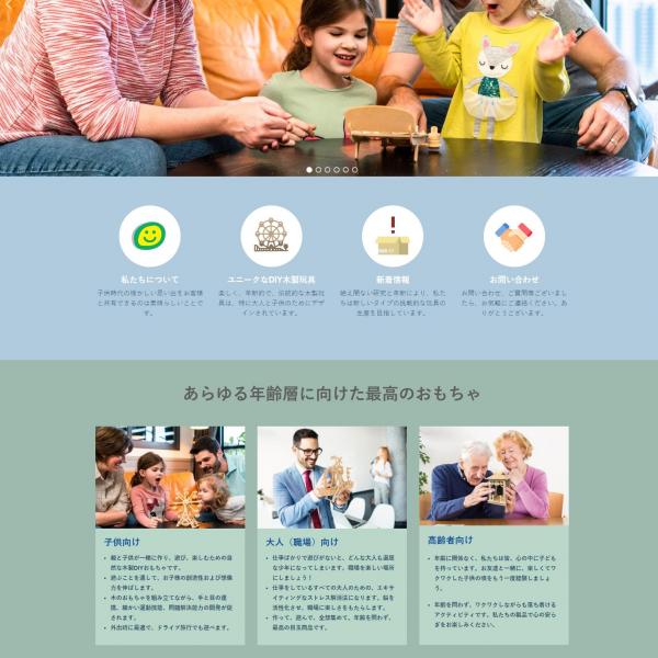 網頁設計案例 | 玩具網站製作案例 | 新北市林口區網頁設計 | RWD網頁設計 | 新北網頁設計 | 高國網頁設計公司 | 架設網站 | jgitoys