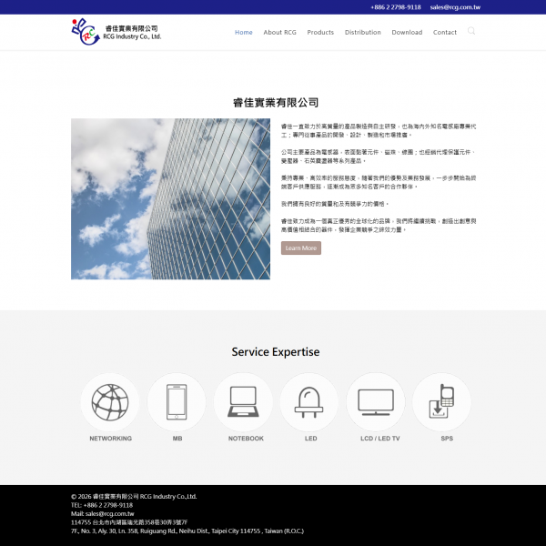 台北市內湖區網頁設計案例｜電子業網站製作｜RWD響應式網站｜高國網頁設計
