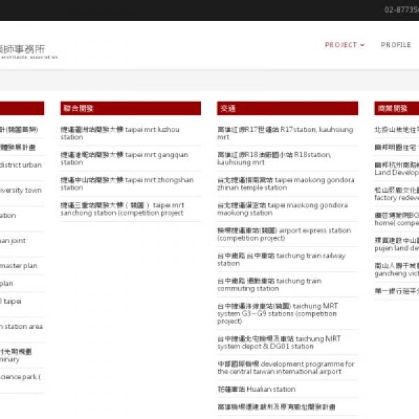 網頁設計案例 | 高國網頁設計公司 | 台北市網頁設計 | 網頁設計案例 | 台北市大安區 | RWD網頁設計 | 桃園網頁設計